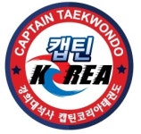 캡틴코리아태권도 옥길점
