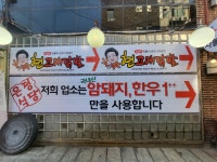 은정식당고대닭발