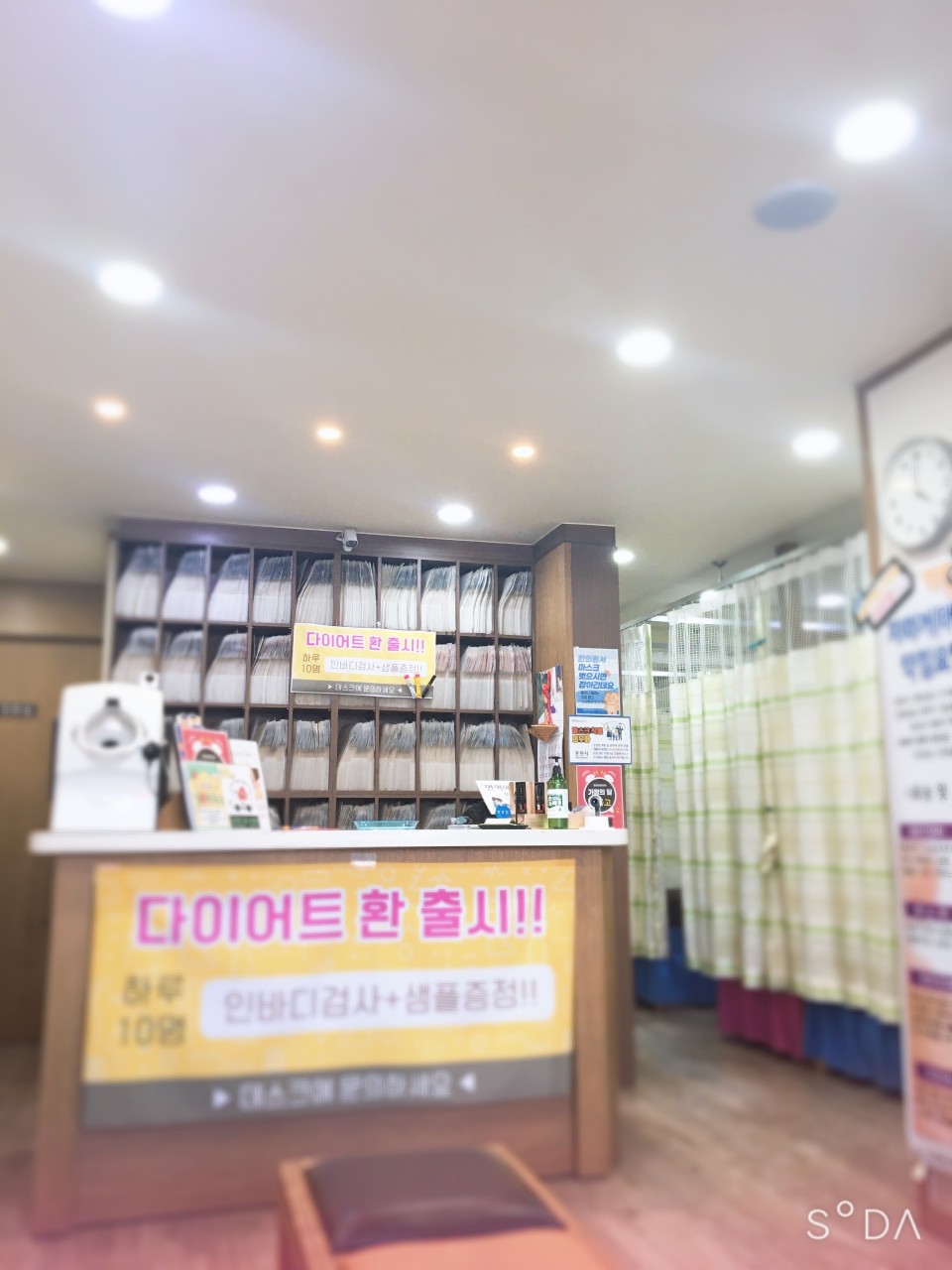 일동대영한의원