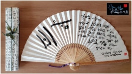 온새미로