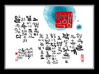 온새미로