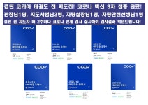 캡틴코리아태권도 옥길점