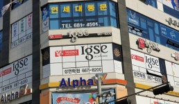 윤선생아이지에스이아이엘학원 | 윤선생아이지에스이 서산성연학원