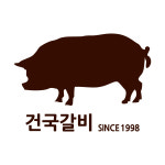 건국갈비