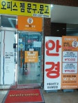 으뜸50안경 화성봉담점