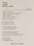서울에스퍼스트치과의원 성남