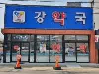 강약국