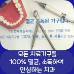 연세매일치과의원