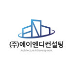 AND컨설팅