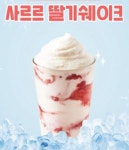 뚜레쥬르 충북단양점