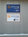 디아이디 한울