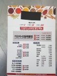 복순이네정육점 | 복순이네대구찜 죽전점