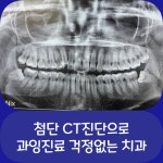 연세매일치과의원