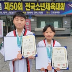 동아대태권스쿨