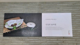 곤지곤지 장유점