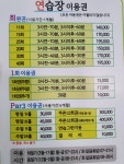 화순PGA골프장