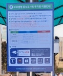 교보생명동성로사옥주차장