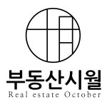 부동산시월공인중개사사무소