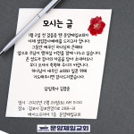 운양제일교회