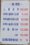 나루터식당
