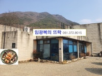 임광복의뜨락