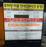 선릉 대우아이빌 주차장