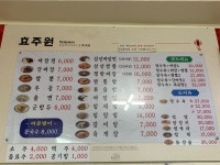 효주원