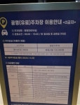 영동대로96길 공영노상주차장