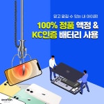 중고폰에코폰 인천구월점