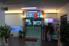 삼호복집 안산점