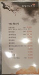 원참치&원스시