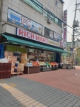 리치할인마트