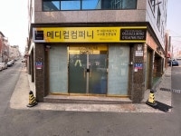 메디칼 컴퍼니