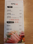 장재근초밥