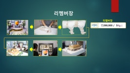 리멤버 반려동물 장례식장