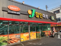 제이마트 동천4호점