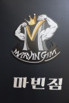 마빈짐 PT남천동본점
