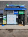 크린토피아 코인워시 고양관산점
