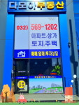 다모아공인중개사사무소