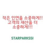 스타부동산공인중개사사무소