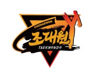 조대원태권도장