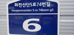 강서자동차검사소 조은종합정비