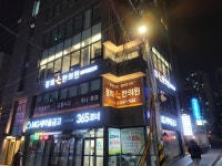 경희온한의원