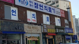매운어묵 야간포차