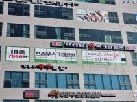 브라보퍼블릭스크린골프 화성향남점