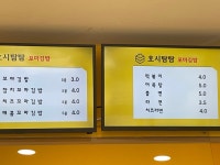 호시탐탐 꼬마김밥