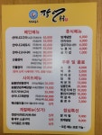 싱싱오동도 장어촌