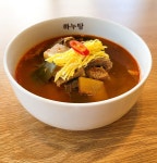 하누탕