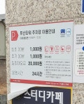 무산타워 주차장