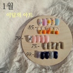 네일더스마일